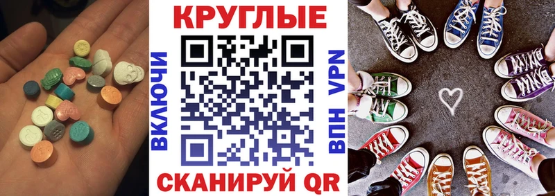 Экстази диски  Петров Вал 